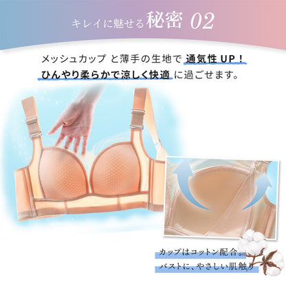 胸を小さく見せるブラ アウターに響かない 薄くて涼しい ノンワイヤー