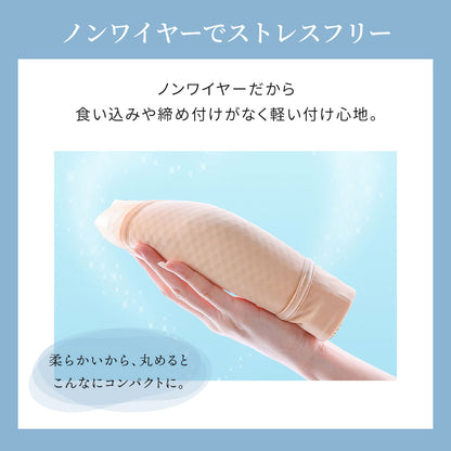 胸を小さく見せるブラ アウターに響かない 薄くて涼しい ノンワイヤー