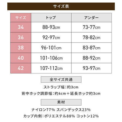 胸を小さく見せるブラ アウターに響かない 薄くて涼しい ノンワイヤー
