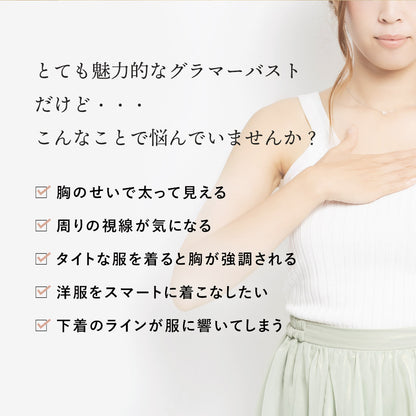 胸を小さく見せるブラ 薄くて涼しい ノンワイヤー