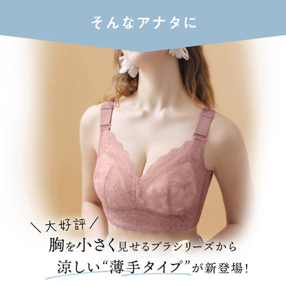 胸を小さく見せるブラ 薄くて涼しい ノンワイヤー