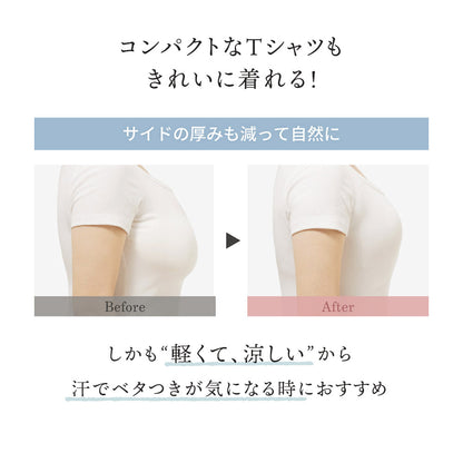 胸を小さく見せるブラ 薄くて涼しい ノンワイヤー
