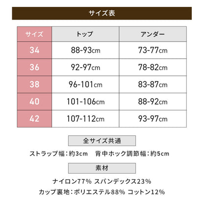 胸を小さく見せるブラ 薄くて涼しい ノンワイヤー