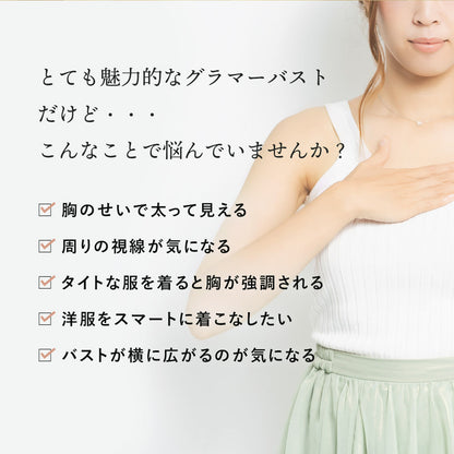 胸を小さく見せるブラ カシュクール構造 薄くて涼しい ノンワイヤー