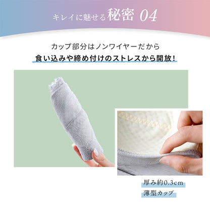 胸を小さく見せるブラ カシュクール構造 薄くて涼しい ノンワイヤー