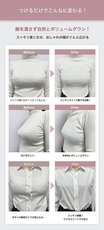 胸を小さく見せるブラ 超脇高 7段ホック ノンワイヤー