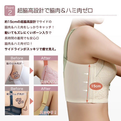 胸を小さく見せるブラ 超脇高 7段ホック ノンワイヤー