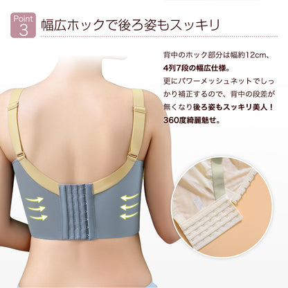 胸を小さく見せるブラ 超脇高 7段ホック ノンワイヤー
