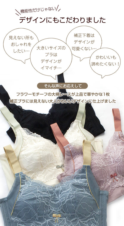 胸を小さく見せるブラ 超脇高 7段ホック ノンワイヤー