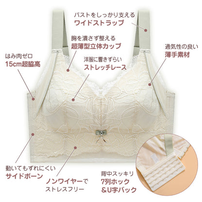 胸を小さく見せるブラ 超脇高 7段ホック ノンワイヤー