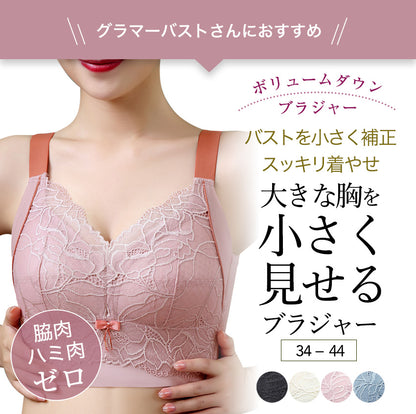 胸を小さく見せるブラ 超脇高 7段ホック ノンワイヤー