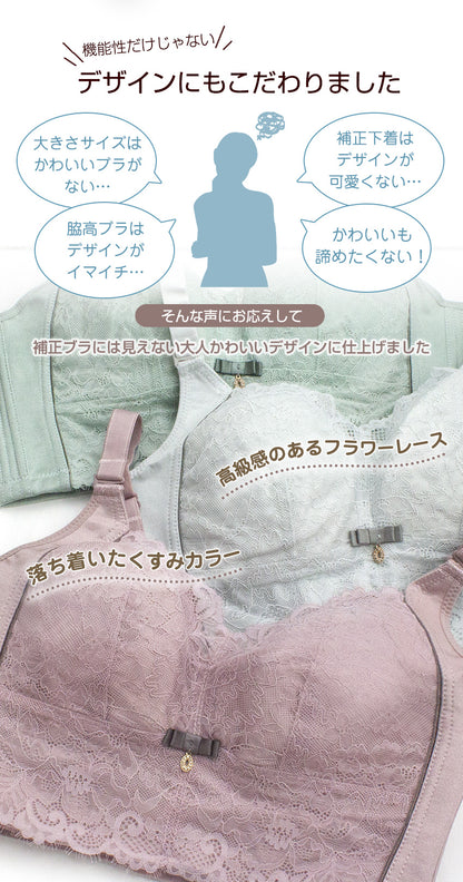 胸を小さく見せるブラ 超脇高 しっかり7段ホック ノンワイヤー
