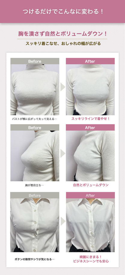 胸を小さく見せるブラ ストラップレス 薄くて涼しい ノンワイヤー
