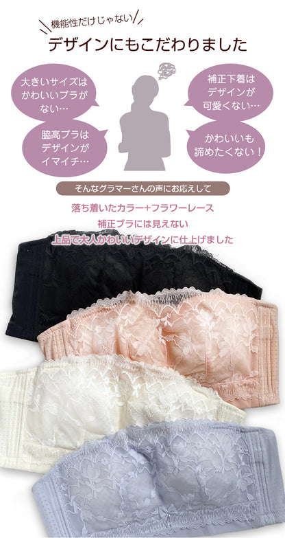 胸を小さく見せるブラ ストラップレス 薄くて涼しい ノンワイヤー