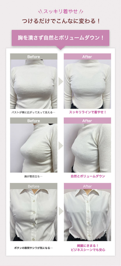 胸を小さく見せるブラ 薄くて涼しい ノンワイヤー 延長ホック付き