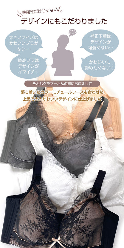 胸を小さく見せるブラ 薄くて涼しい ノンワイヤー 延長ホック付き