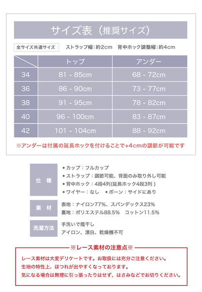 胸を小さく見せるブラ 薄くて涼しい ノンワイヤー 延長ホック付き
