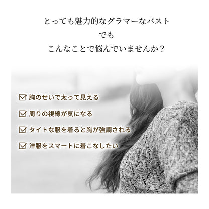 胸を小さく見せるブラ フロントホック Wホック ノンワイヤー