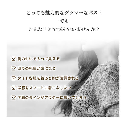 胸を小さく見せるブラ 薄くて涼しい ノンワイヤー