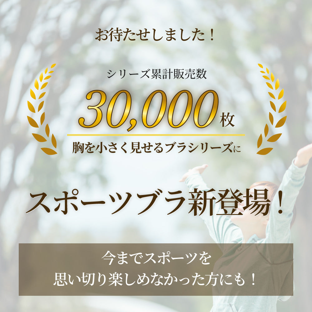 胸を小さく見せる スポーツブラ 胸を小さく見せるブラ ノンワイヤー ブラトップ タンクトップ ブラジャー 50代  着やせブラ 補正ブラ 揺れない 大きいサイズ [mask]