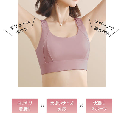 胸を小さく見せるブラ スポーツブラ ノンワイヤー 2wayストラップ