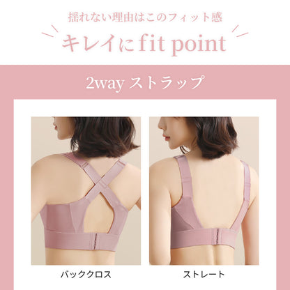 胸を小さく見せるブラ スポーツブラ ノンワイヤー 2wayストラップ