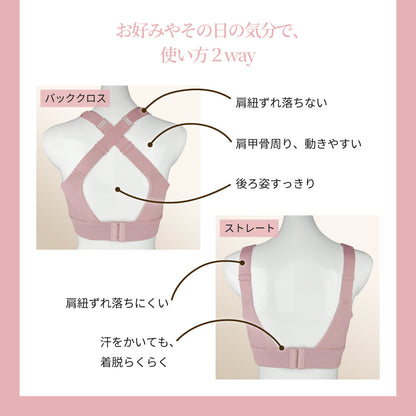 胸を小さく見せるブラ スポーツブラ ノンワイヤー 2wayストラップ