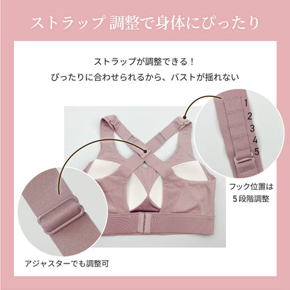 胸を小さく見せるブラ スポーツブラ ノンワイヤー 2wayストラップ