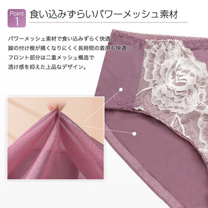 胸を小さく見せるブラ専用 フロントレースショーツ