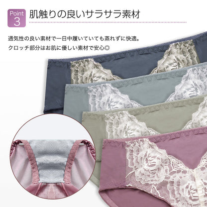 胸を小さく見せるブラ専用 フロントレースショーツ