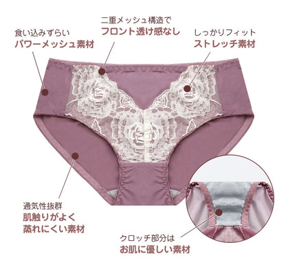 胸を小さく見せるブラ専用 フロントレースショーツ