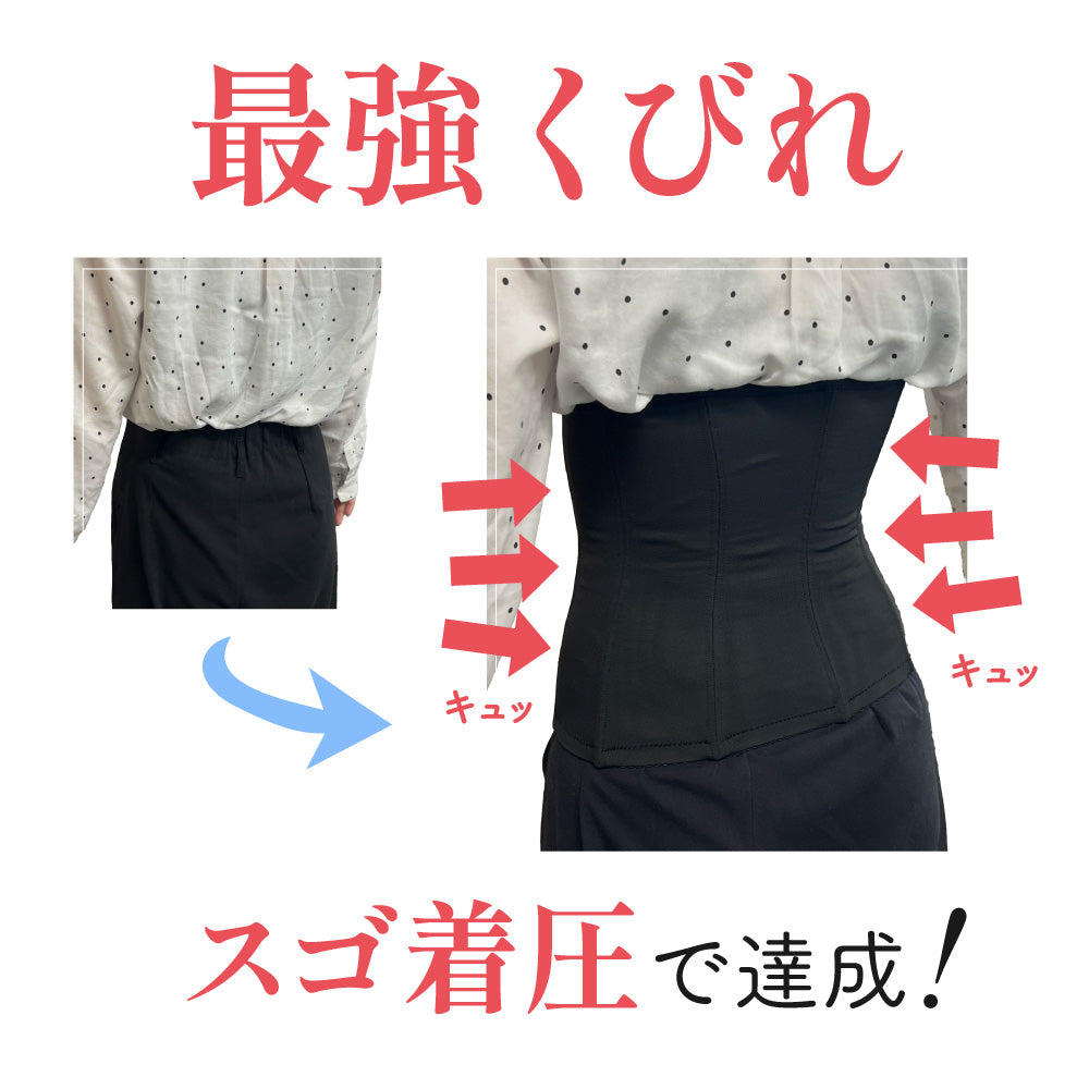 メッシュタイプ蒸れずに快適 最強くびれ ウエストニッパー – Iris Candy
