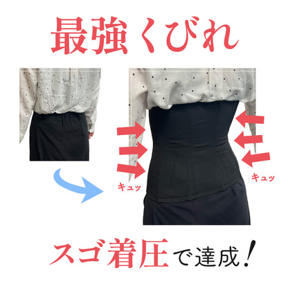 ウエストニッパー ロング コルセット ホック付きタイプ くびれ特化