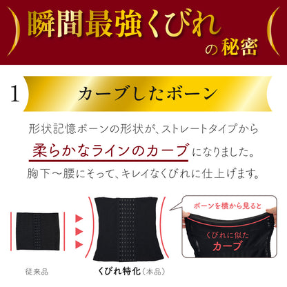 ウエストニッパー ロング コルセット ホック付きタイプ くびれ特化