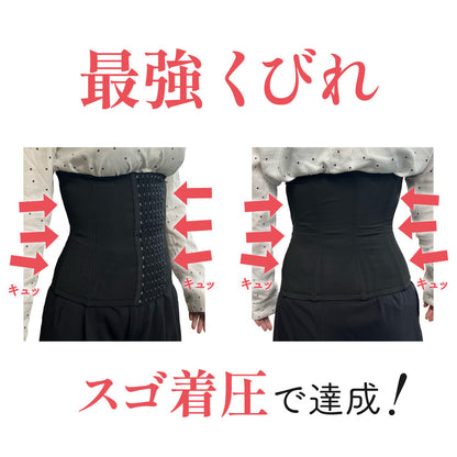 ウエストニッパー ロング コルセット ホック付きタイプ くびれ特化