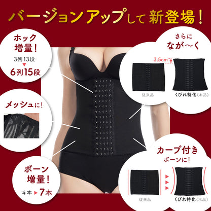 ウエストニッパー ロング コルセット ホック付きタイプ くびれ特化