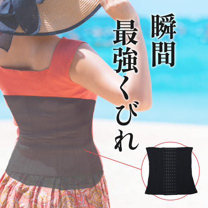 ウエストニッパー ロング コルセット ホック付きタイプ くびれ特化