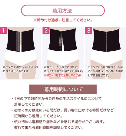 ウエストニッパー コルセット ホック付きタイプ