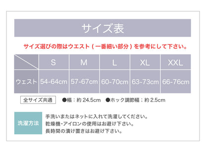 ウエストニッパー コルセット ホック付きタイプ