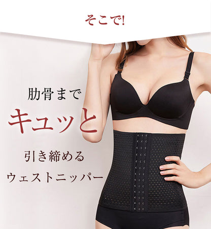 ウエストニッパー コルセット ホック付きタイプ