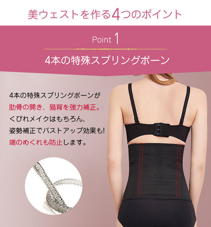ウエストニッパー コルセット ホック付きタイプ