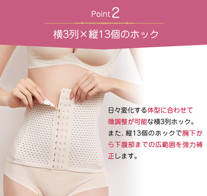 ウエストニッパー コルセット ホック付きタイプ