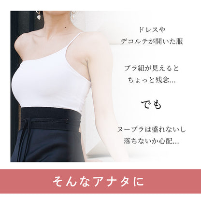 Wホック ストラップレスブラ 盛れる ボリュームアップ ノンワイヤー シームレス