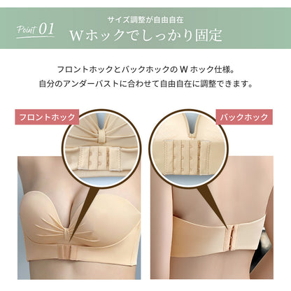 Wホック ストラップレスブラ 盛れる ボリュームアップ ノンワイヤー シームレス