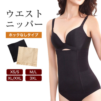 ウエストニッパー ロング コルセット ホックなしタイプ