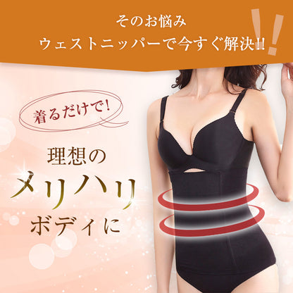 ウエストニッパー ロング コルセット ホックなしタイプ