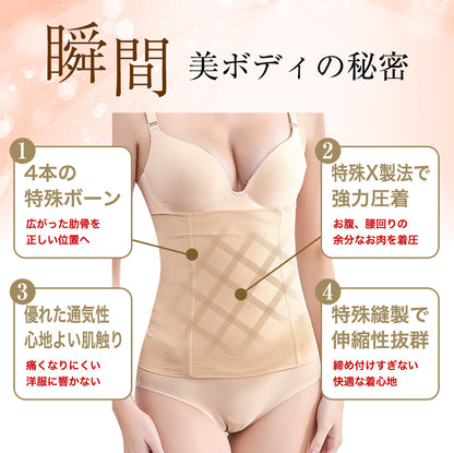 ウエストニッパー ロング コルセット ホックなしタイプ