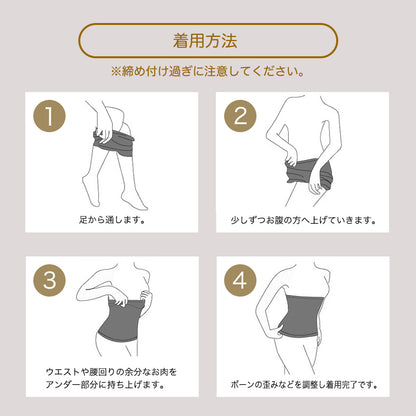 ウエストニッパー ロング コルセット ホックなしタイプ