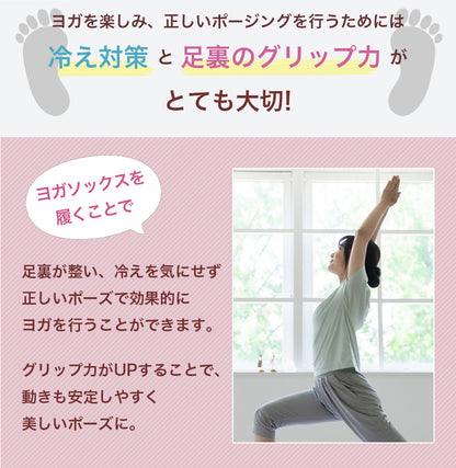 ヨガ ソックス アンクル丈 5本指 滑り止め オープントゥ