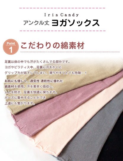 ヨガ ソックス アンクル丈 5本指 滑り止め オープントゥ